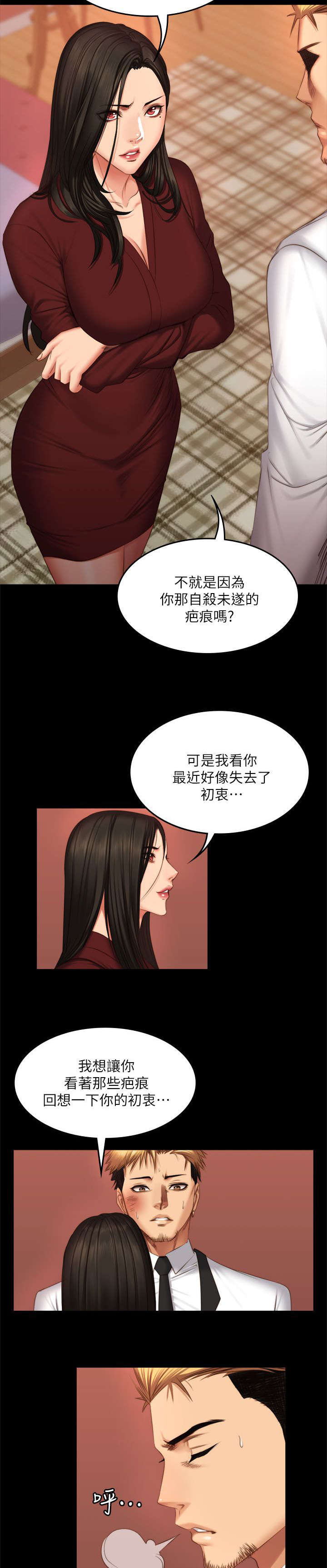 第81话12
