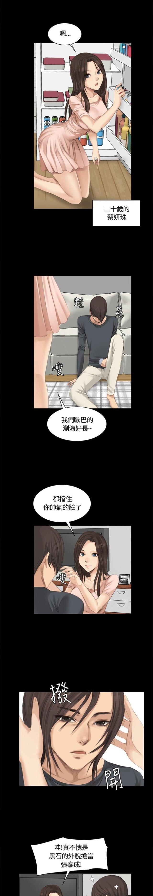第13话4