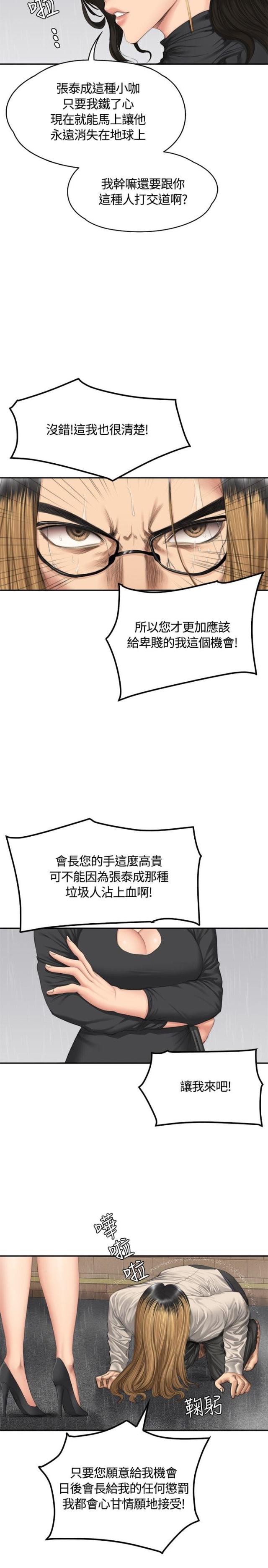 第33话7