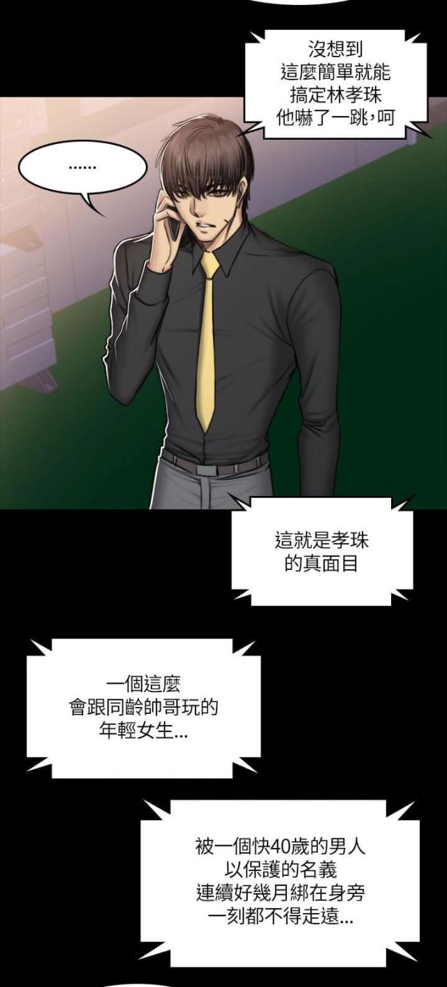 第56话12