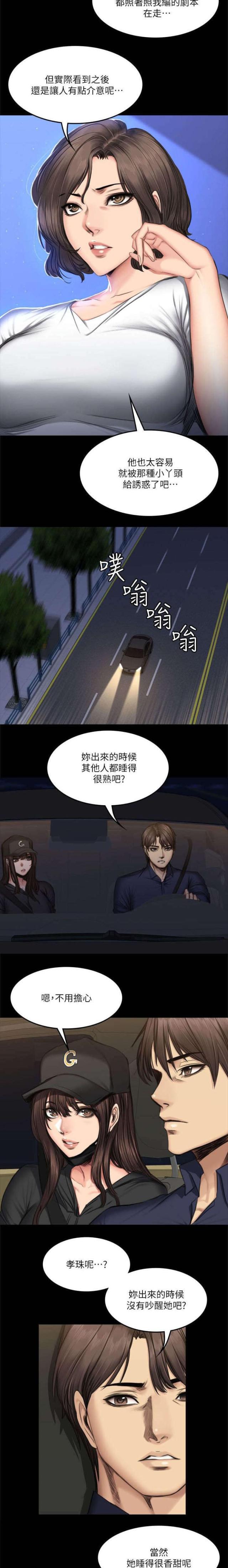 第75话7
