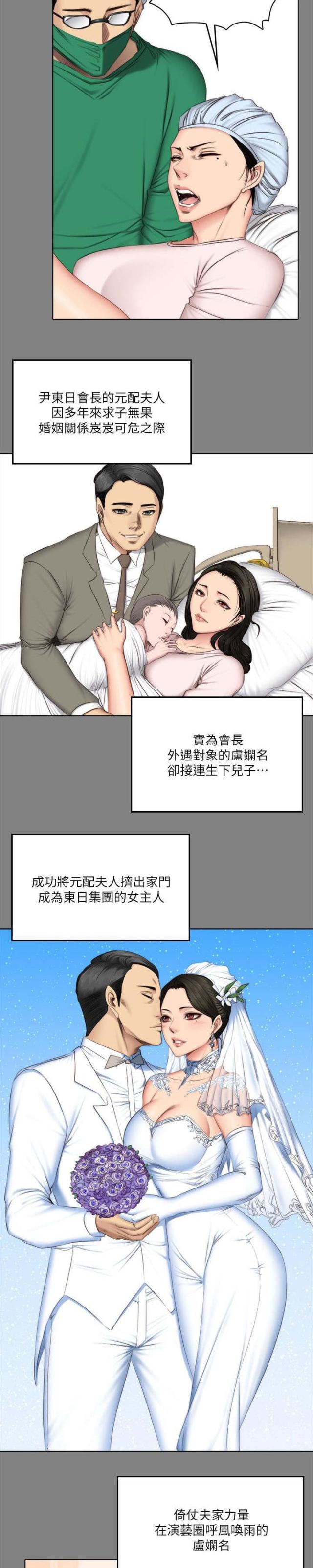 第77话3