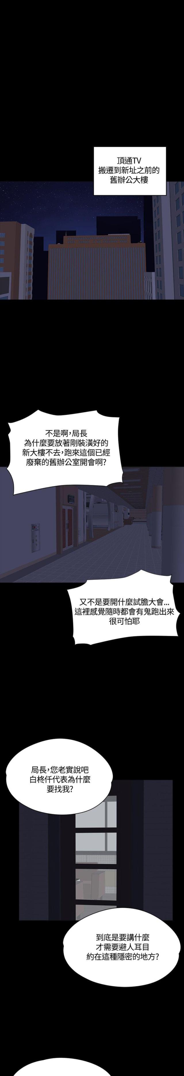 第29话14
