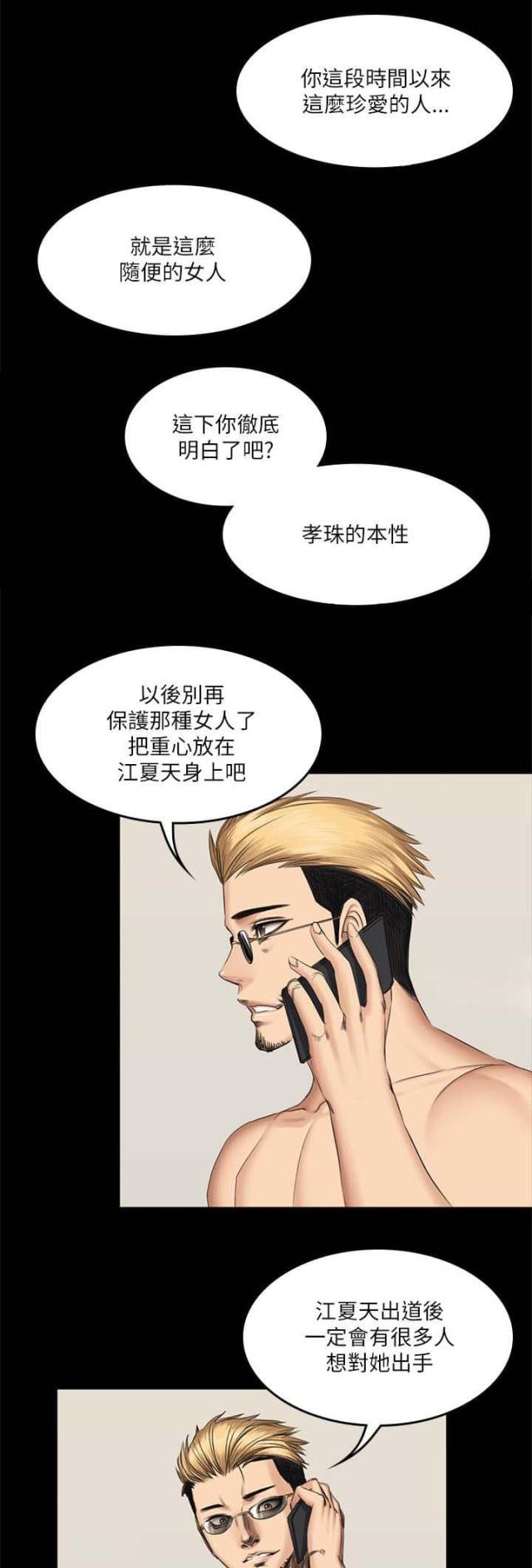 第67话10