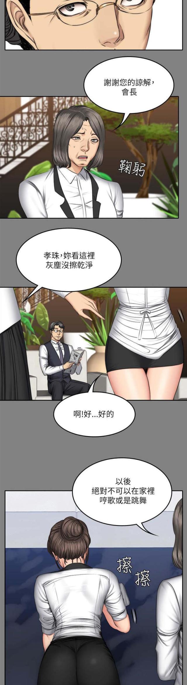 第71话10