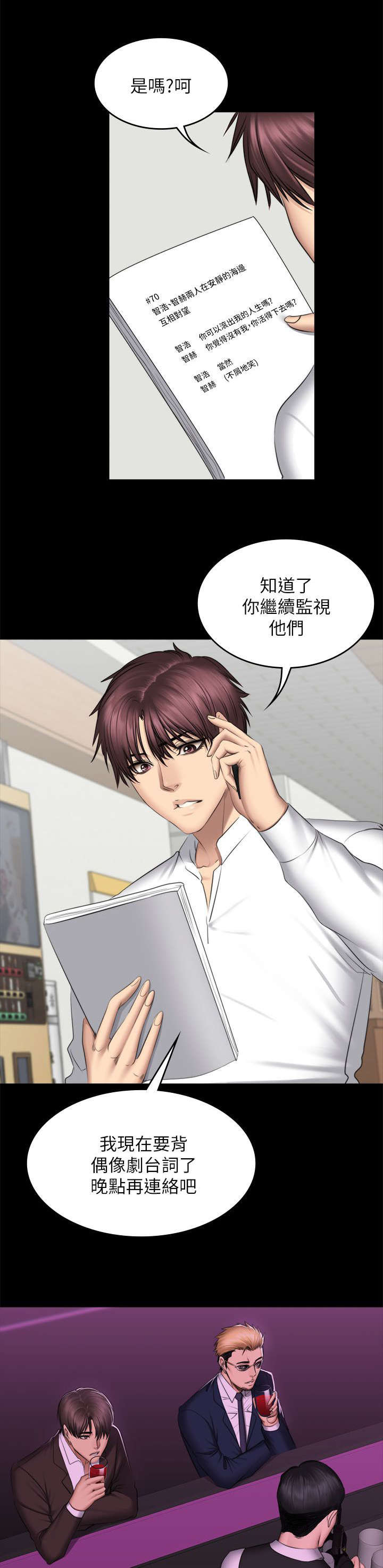 第84话19