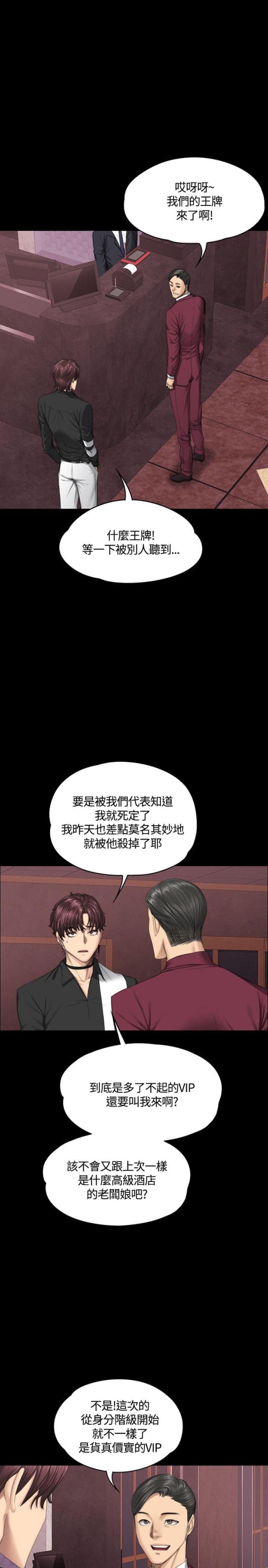 第38话12