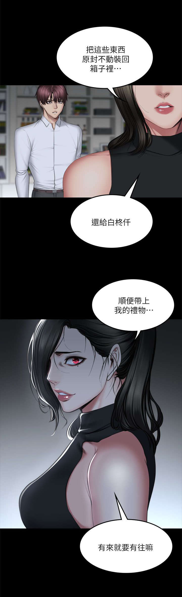 第86话11