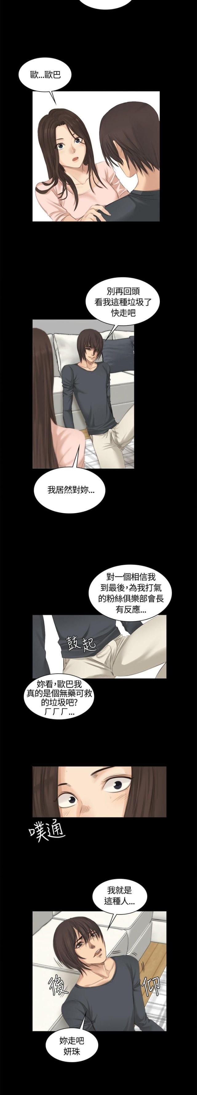 第13话8