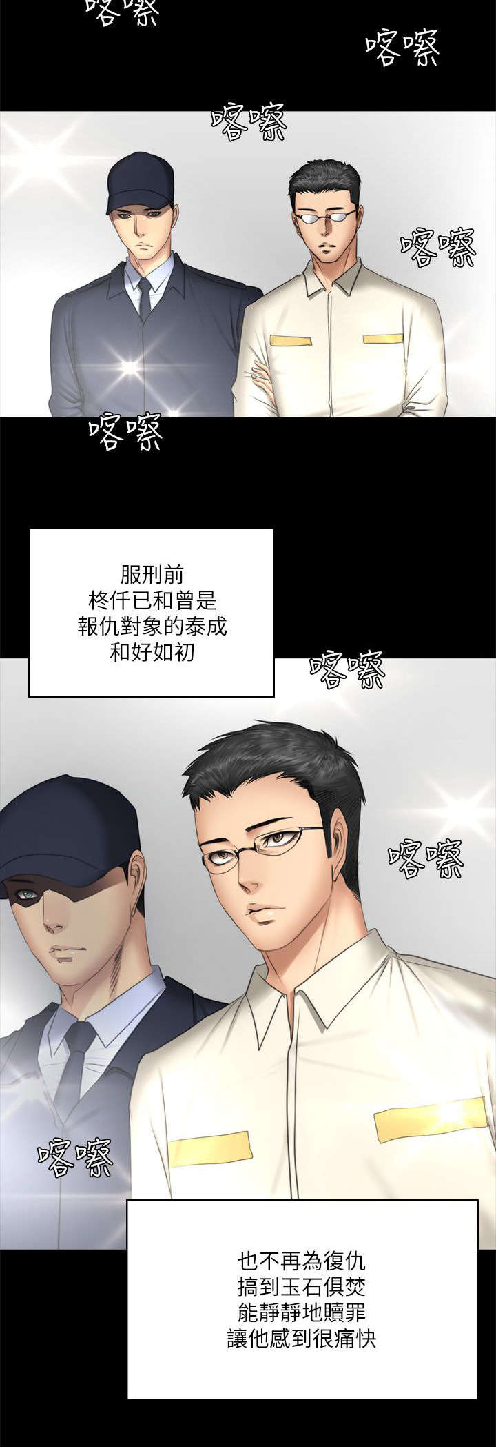 第88话20