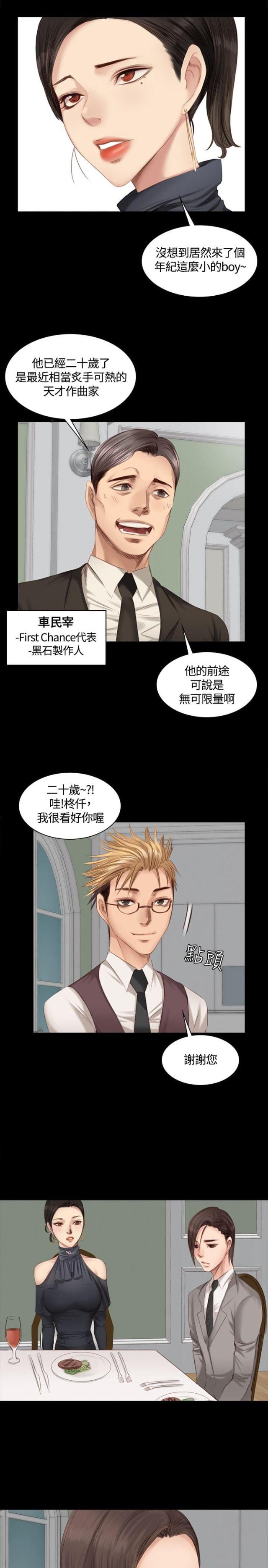 第17话13