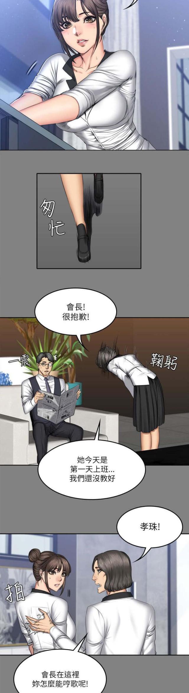 第71话7
