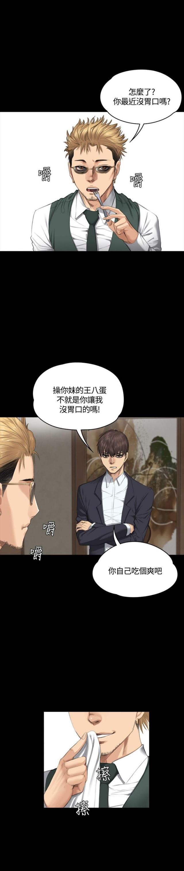 第31话5