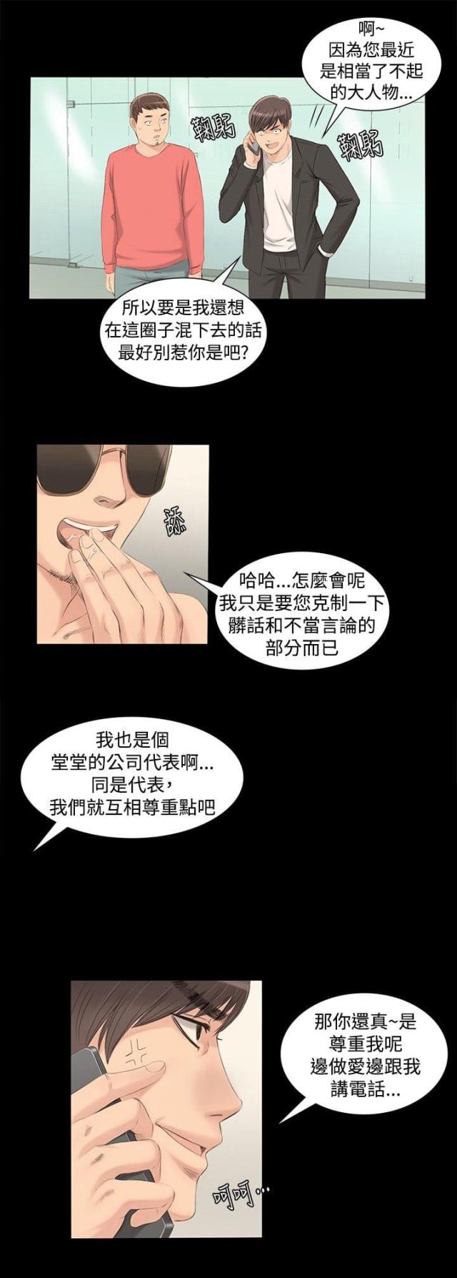 第3话9