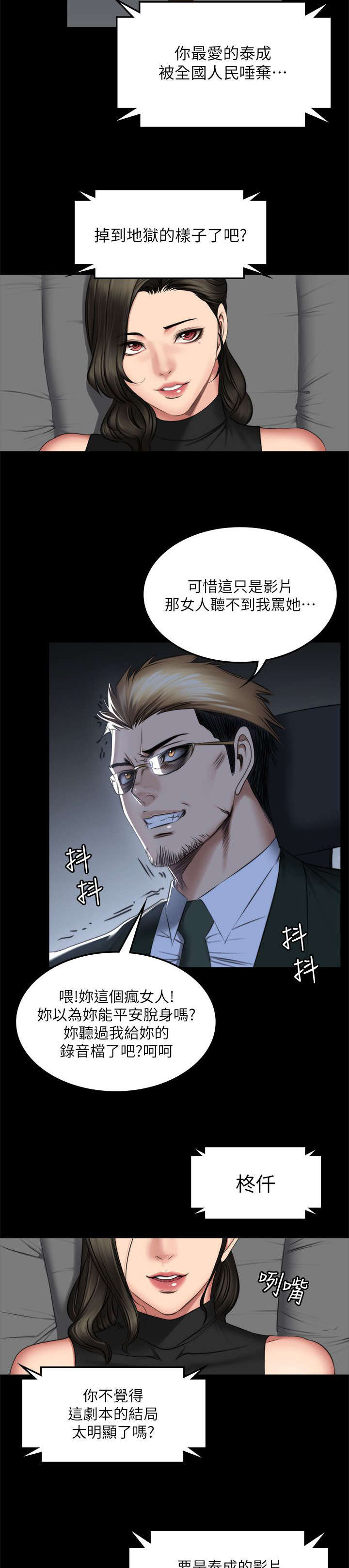 第86话16