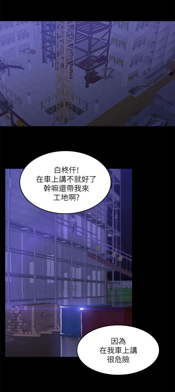 第83话12