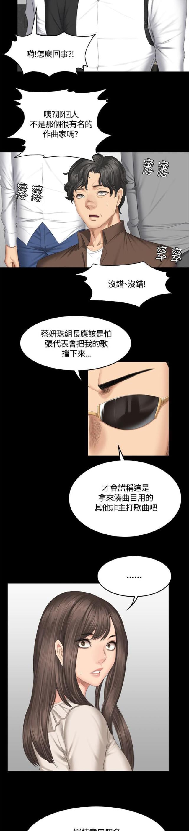 第47话10