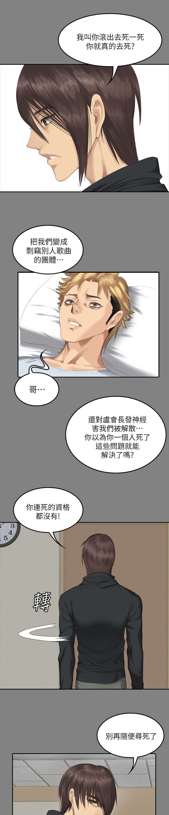 第85话16