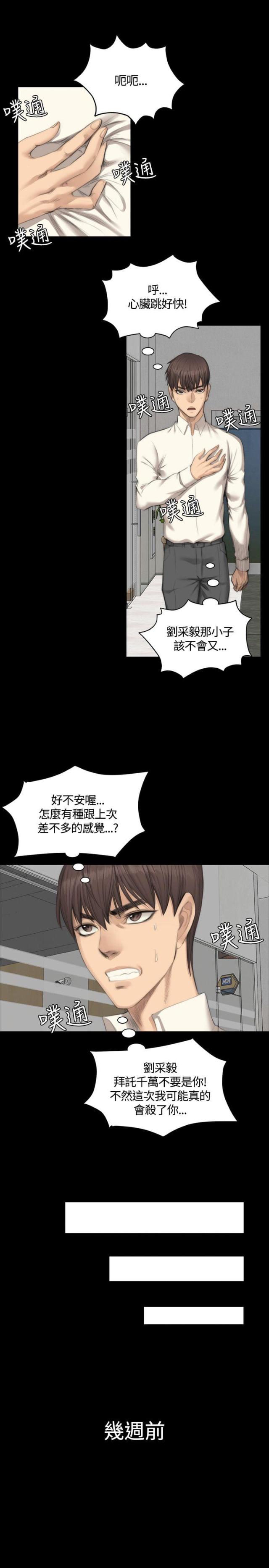 第23话6
