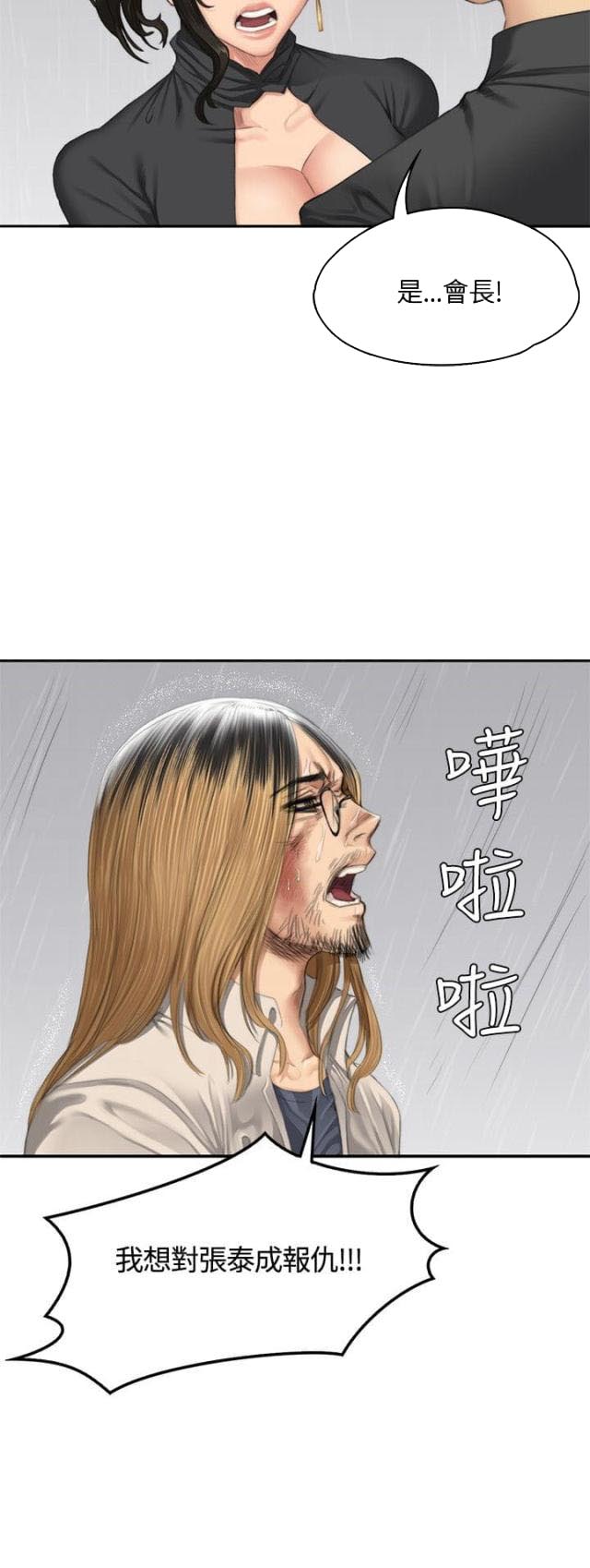 第33话5