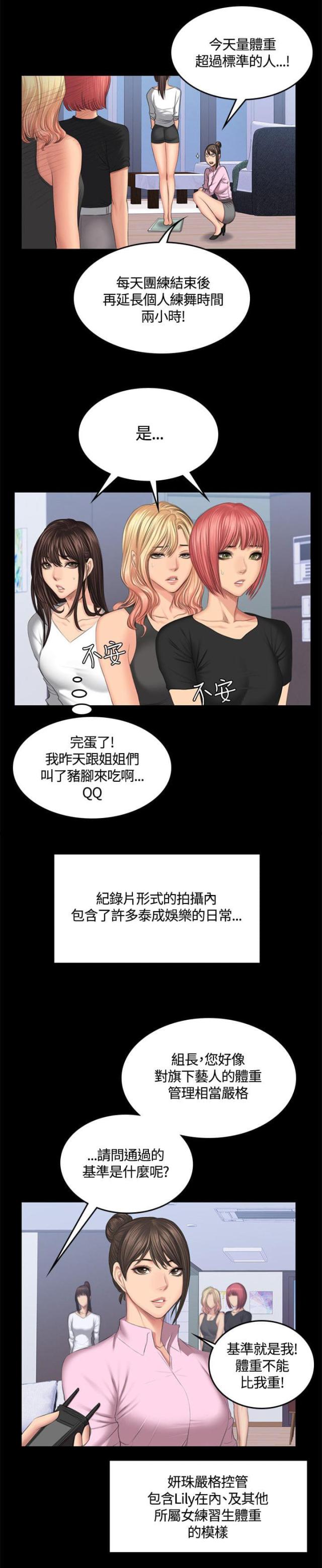 第46话10