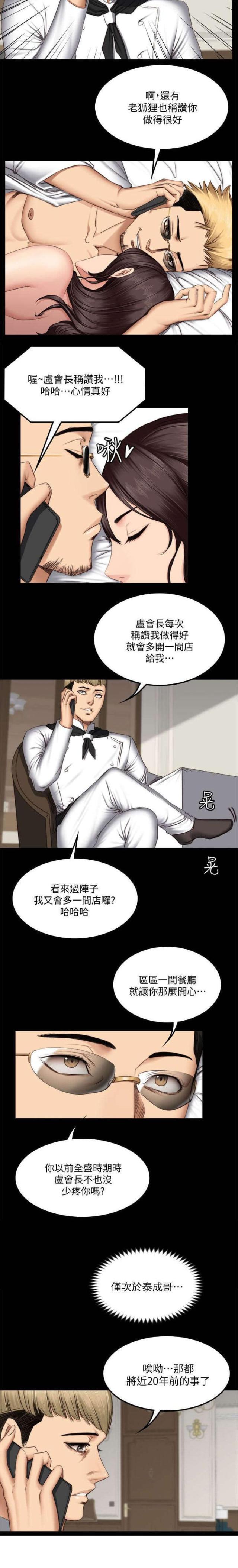 第76话11