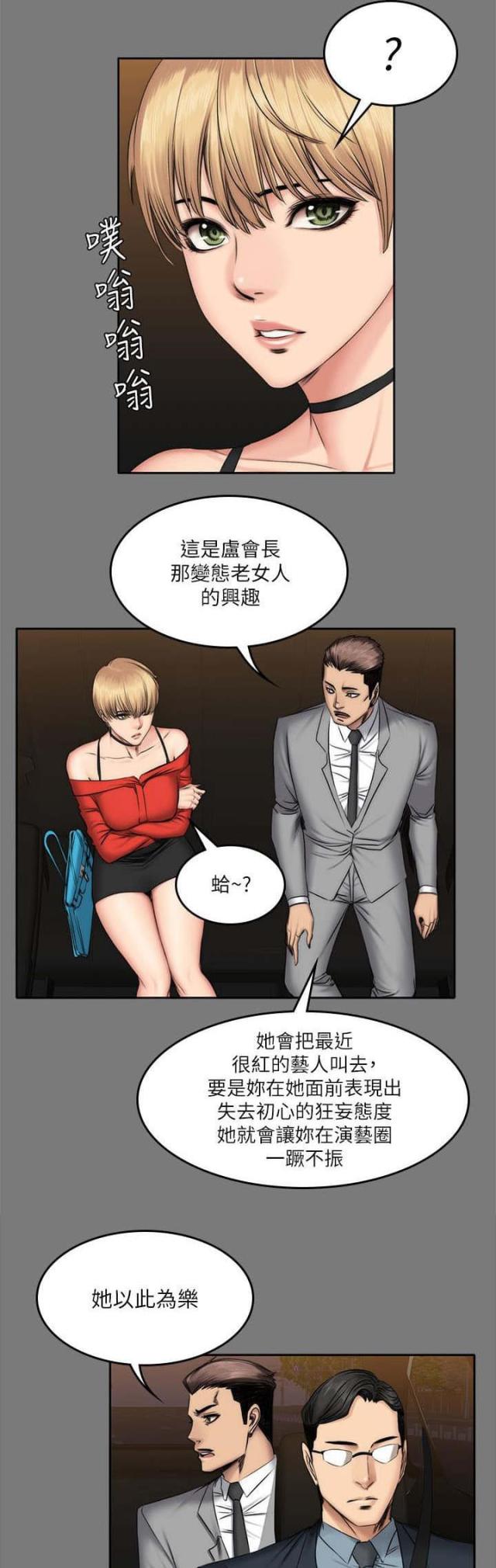 第70话7