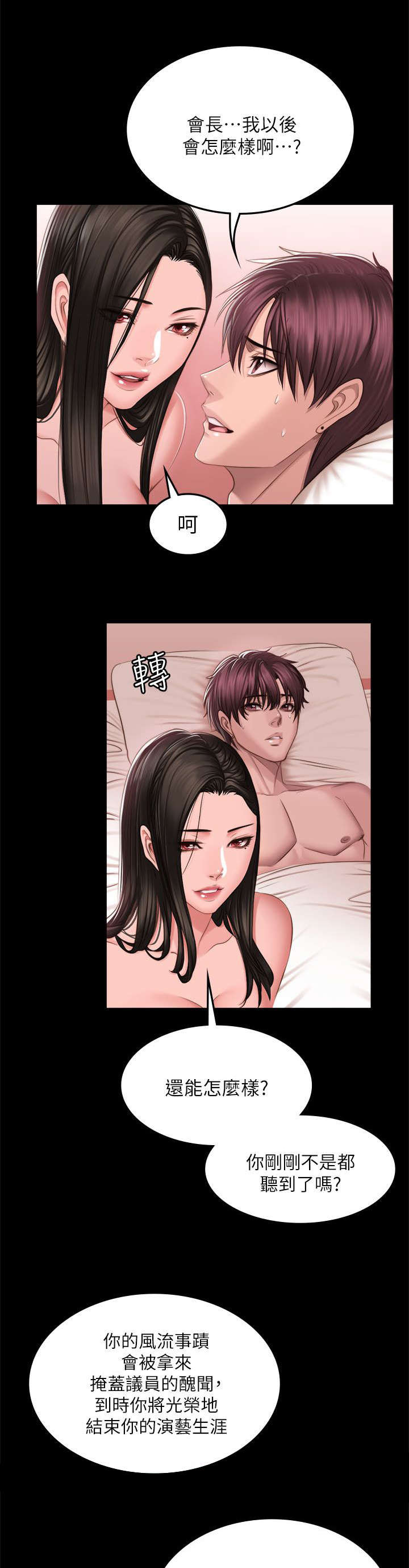 第82话8