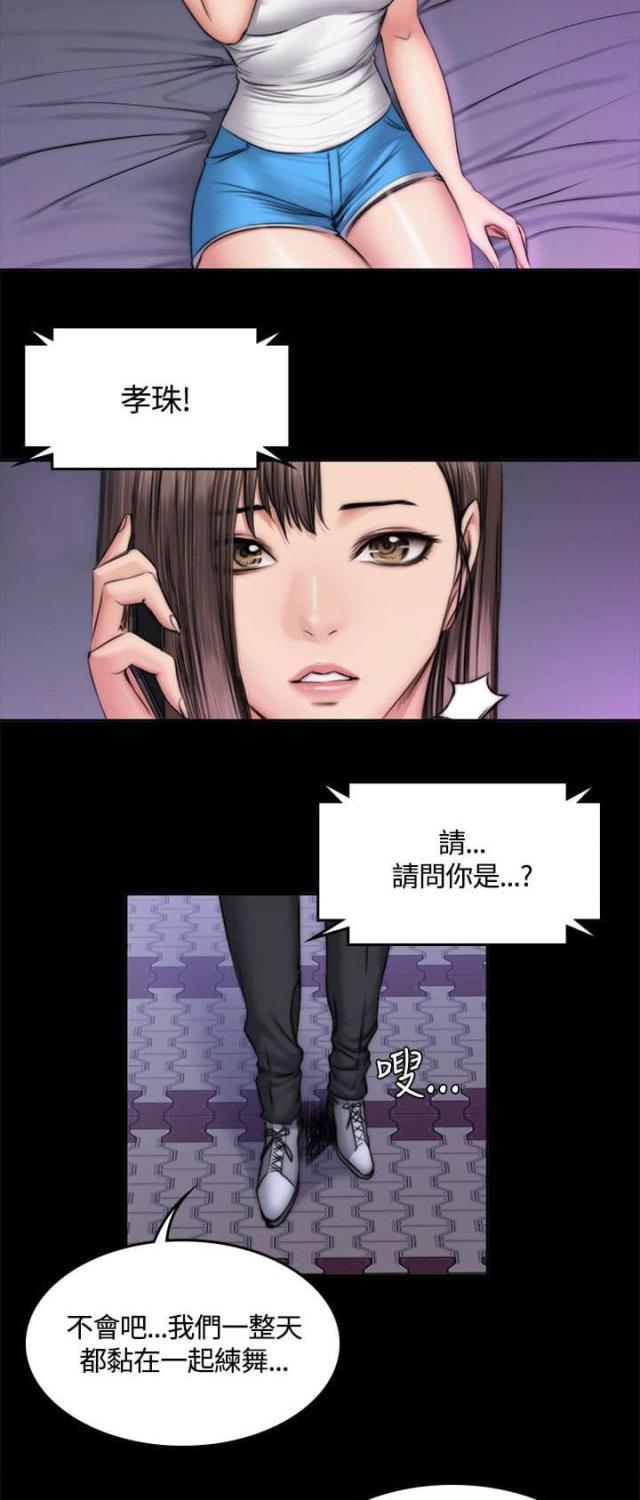 第54话3