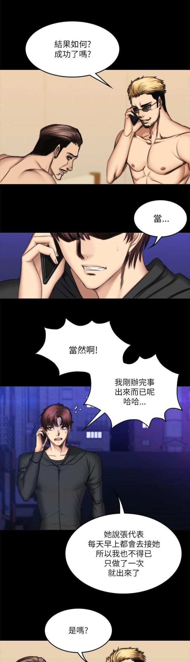 第66话8