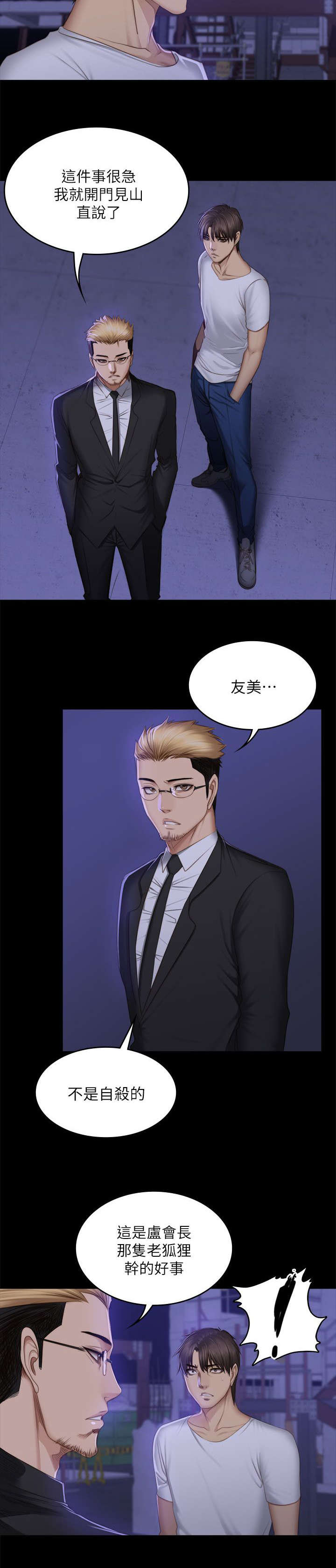 第83话14