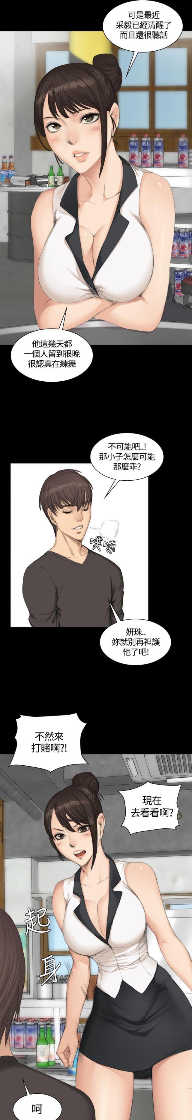 第23话8