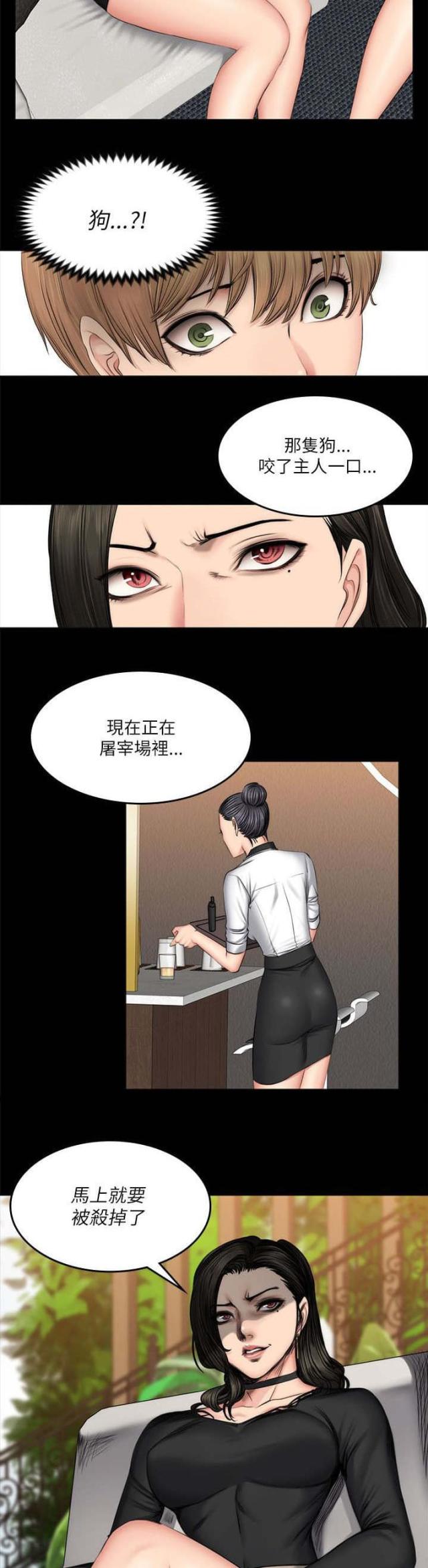 第71话4