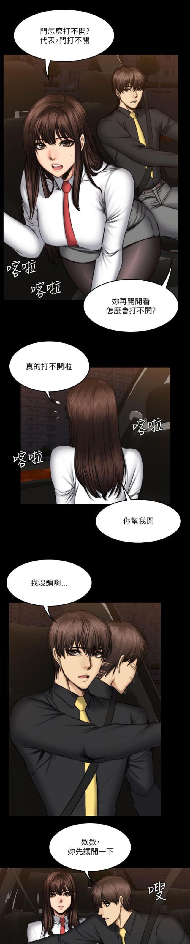 第66话2