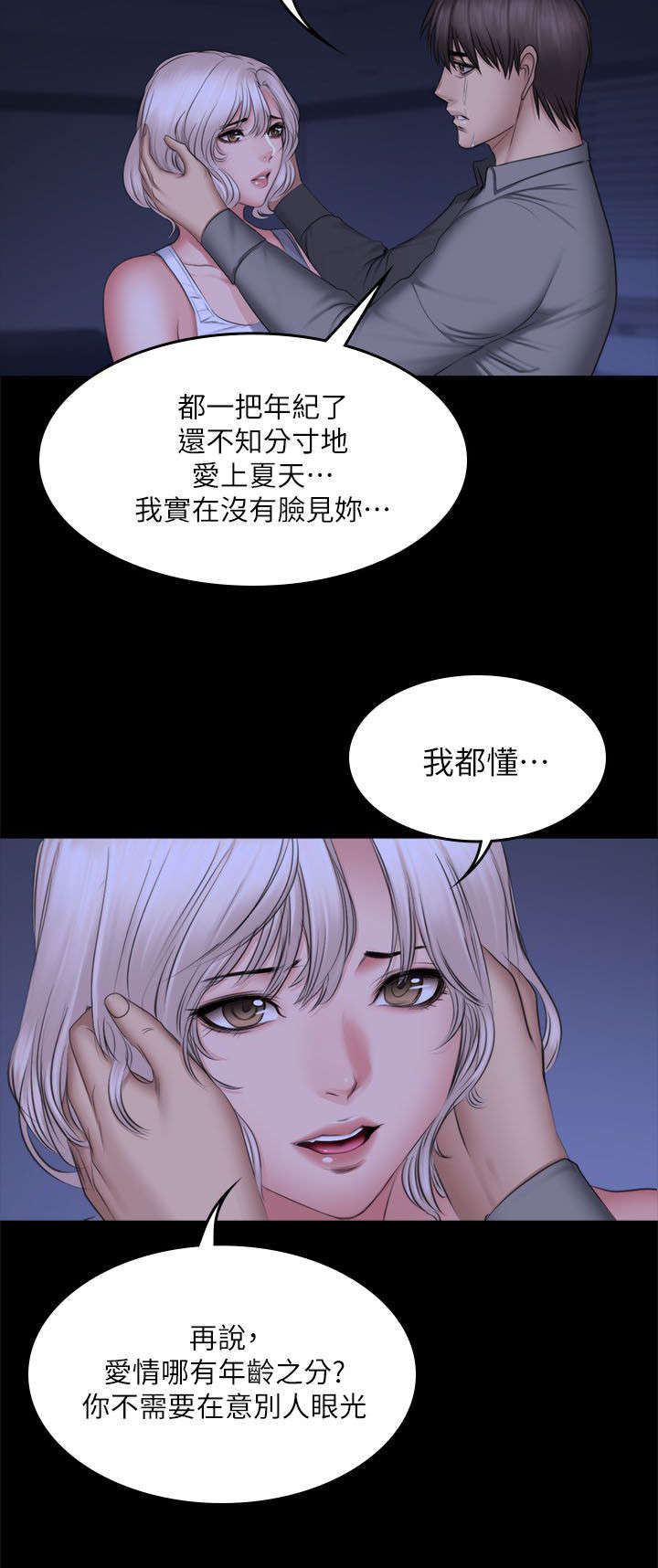 第87话15