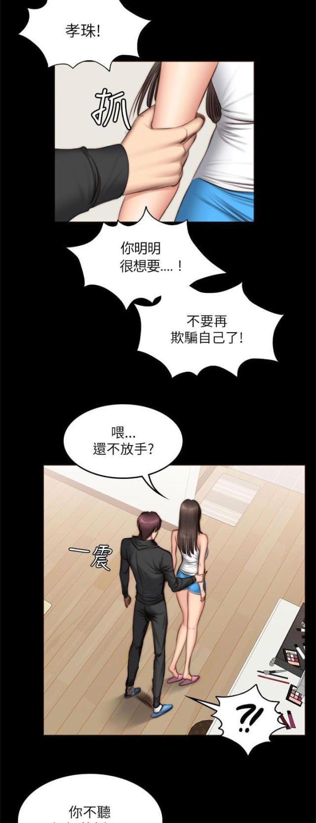 第59话6