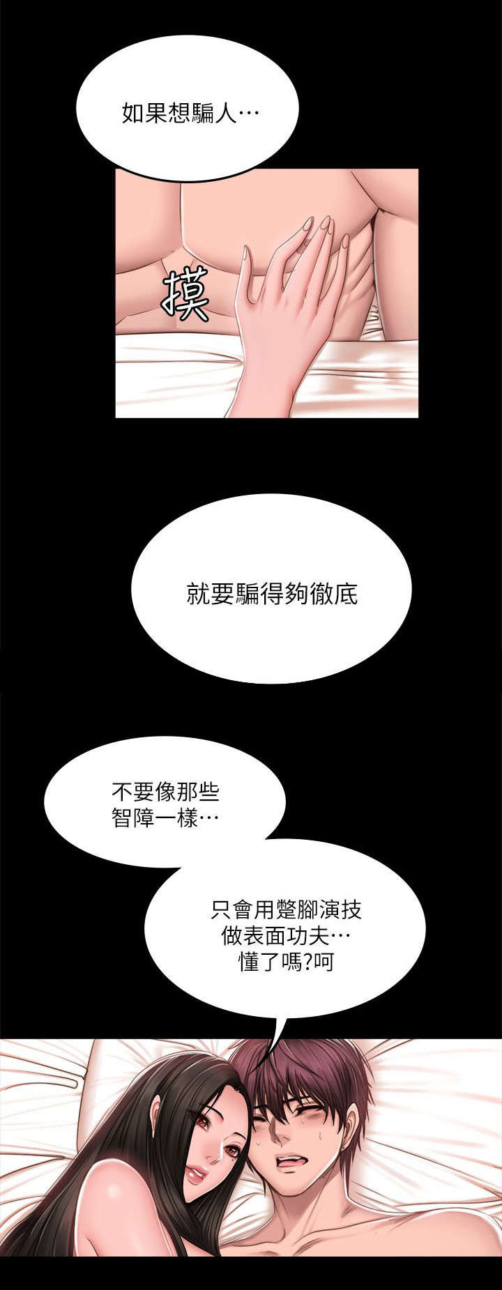 第82话4