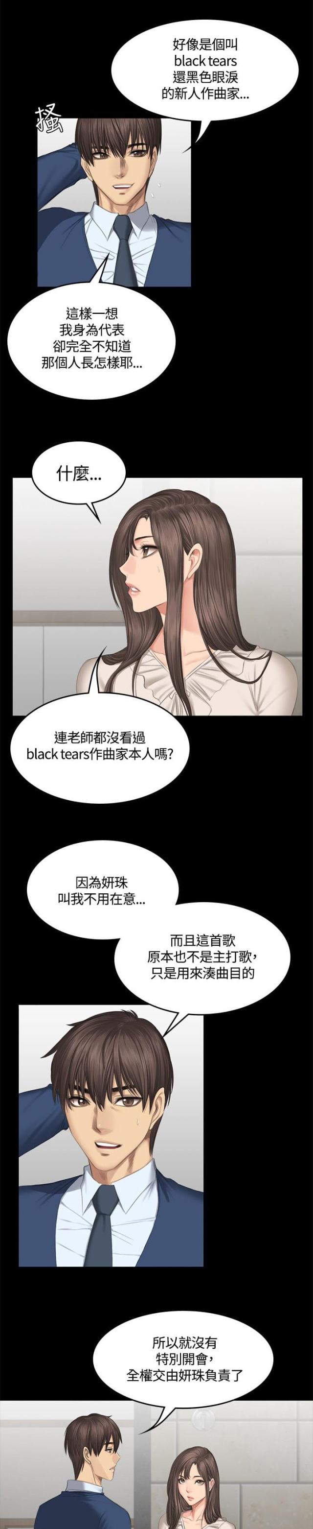 第47话8