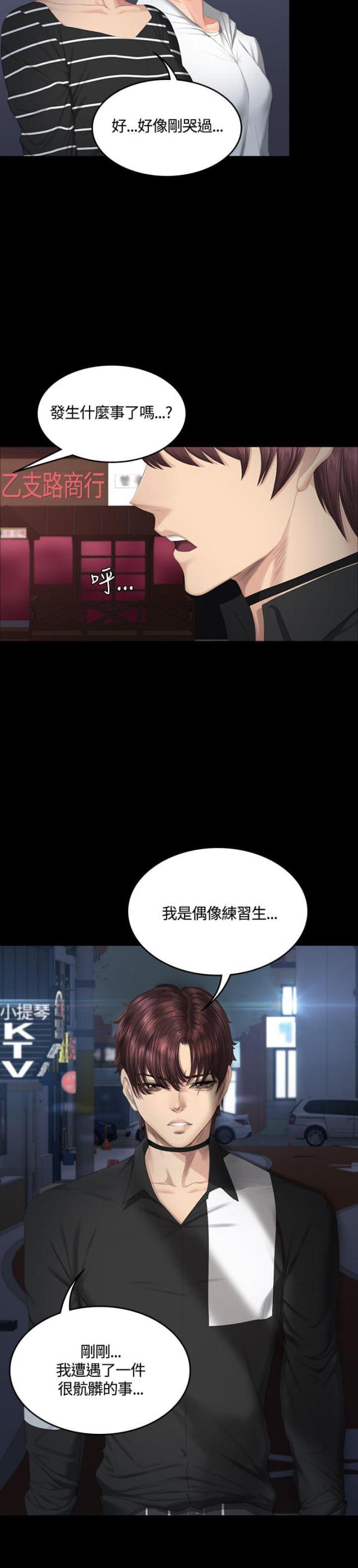 第39话12