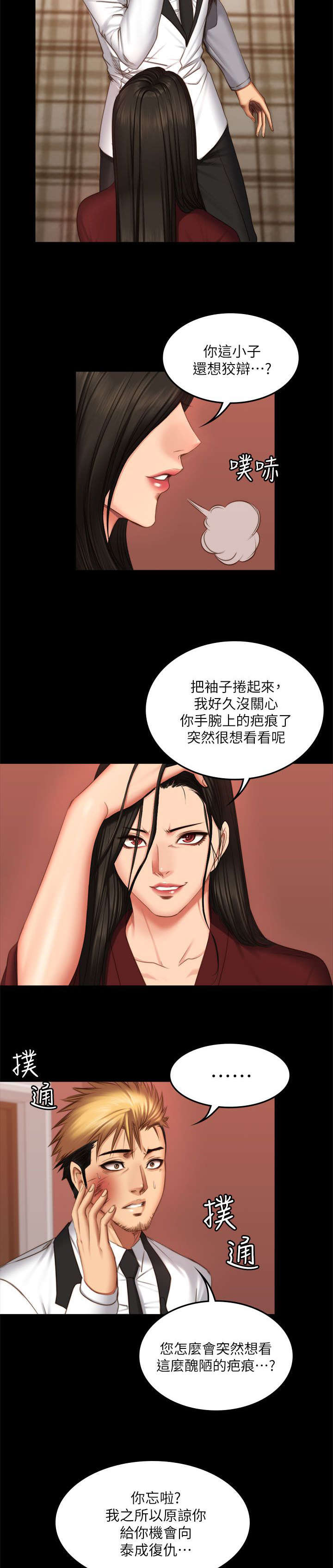 第81话11