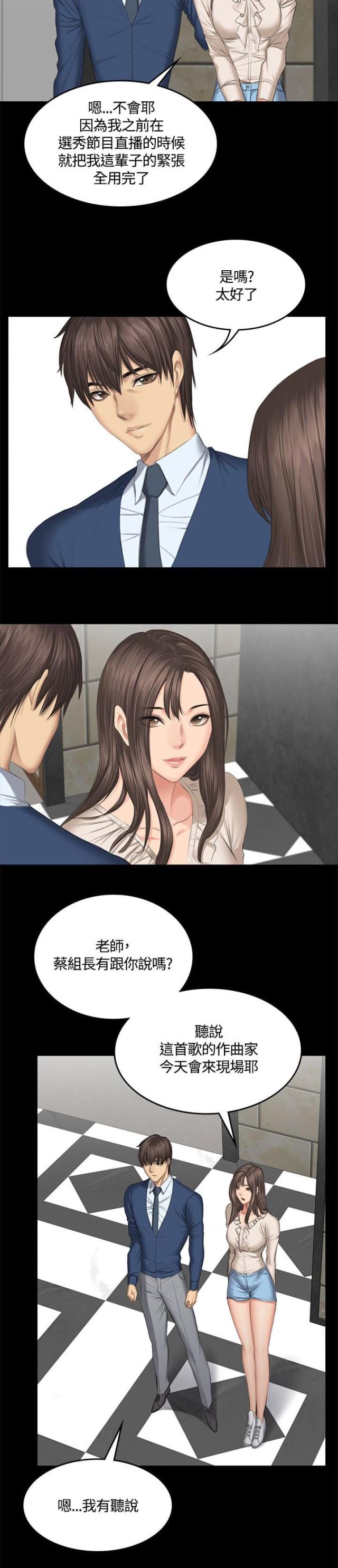 第47话7