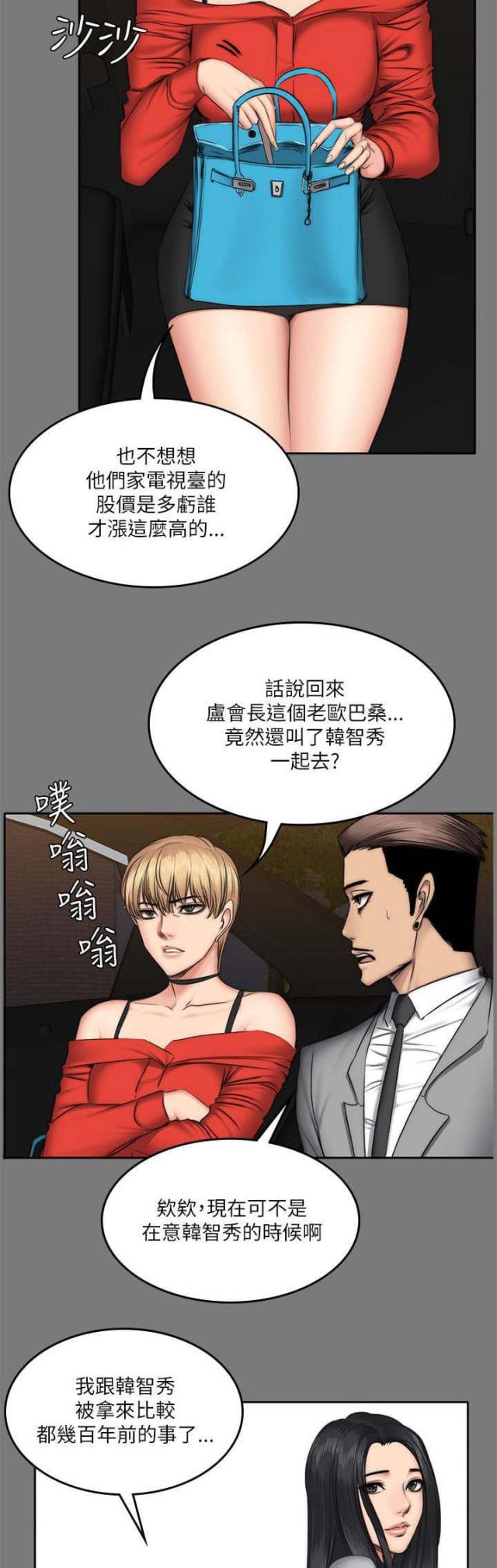 第70话5