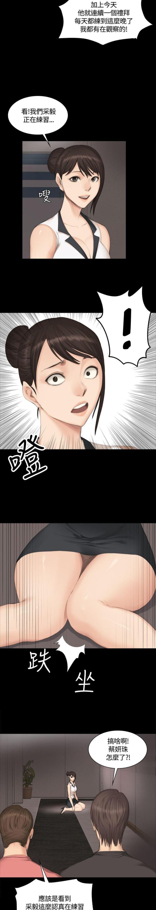 第23话11