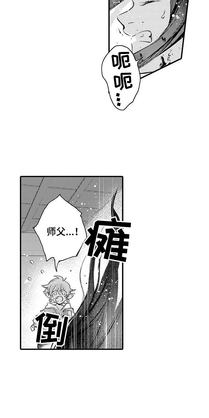 第19章：暴走  4