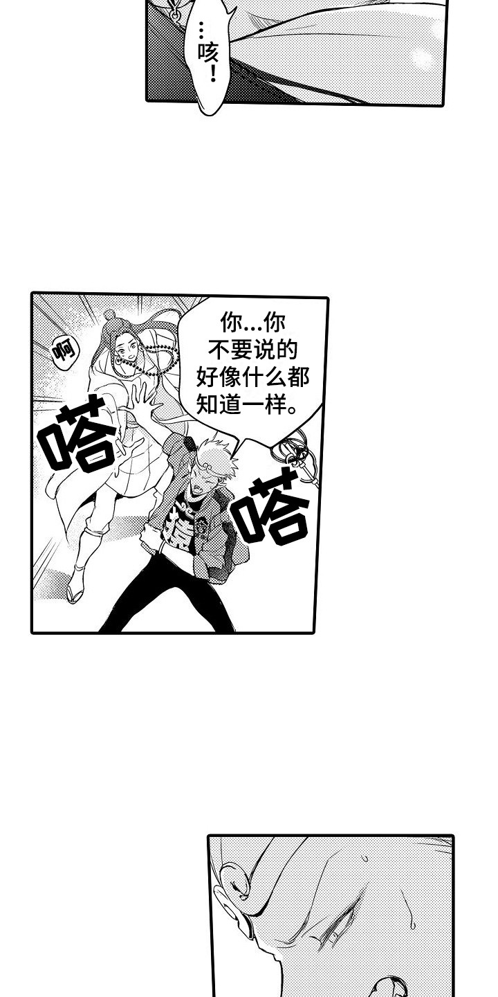 第6章：小妖怪1