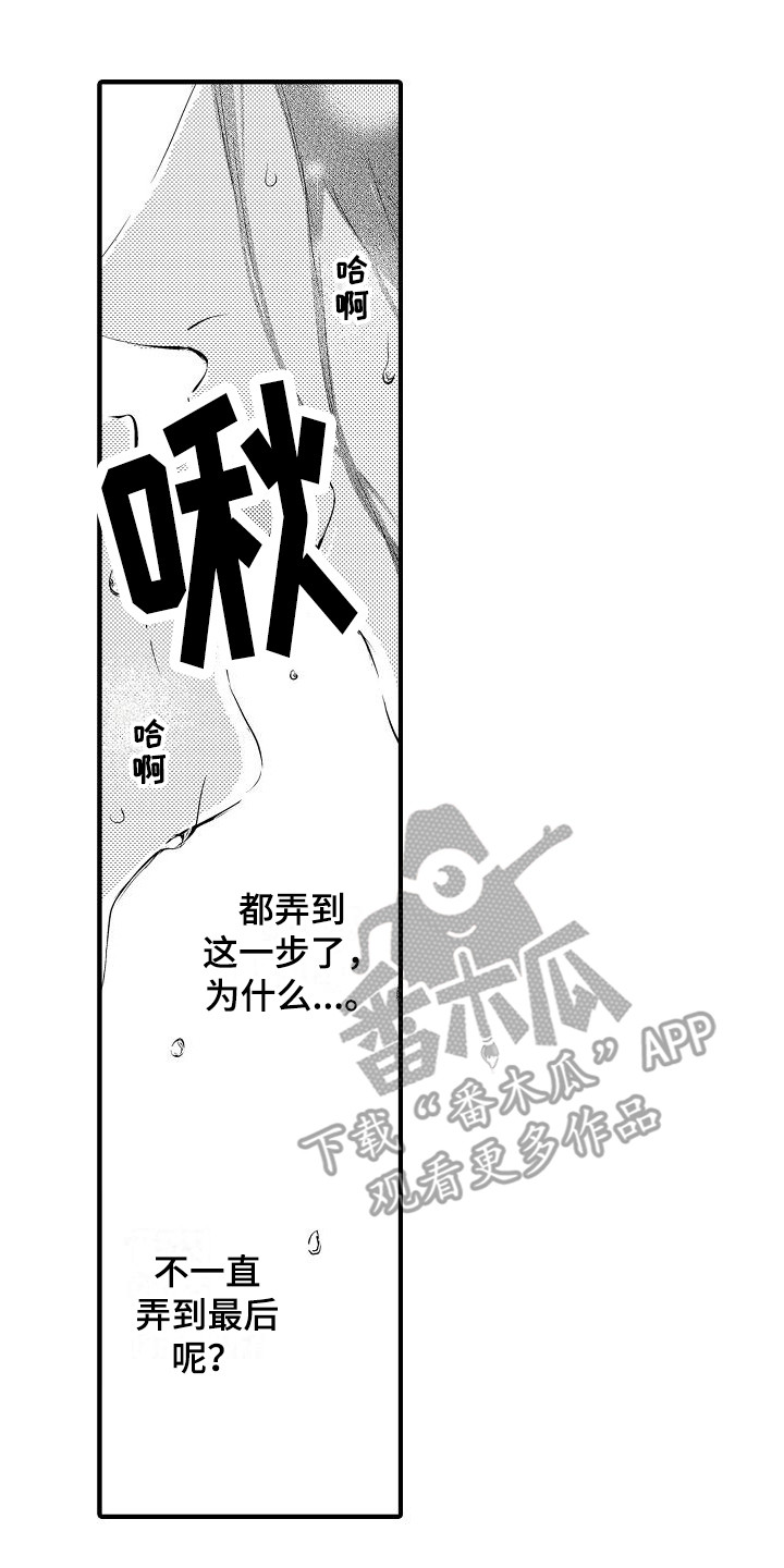 第15章：说不出口  7