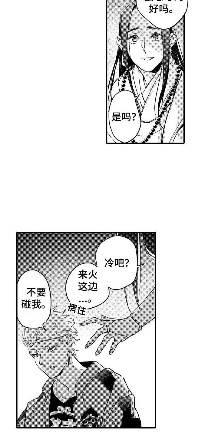第8章：闹别扭4
