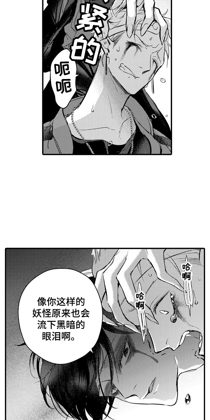 第16章：黑暗沼泽12