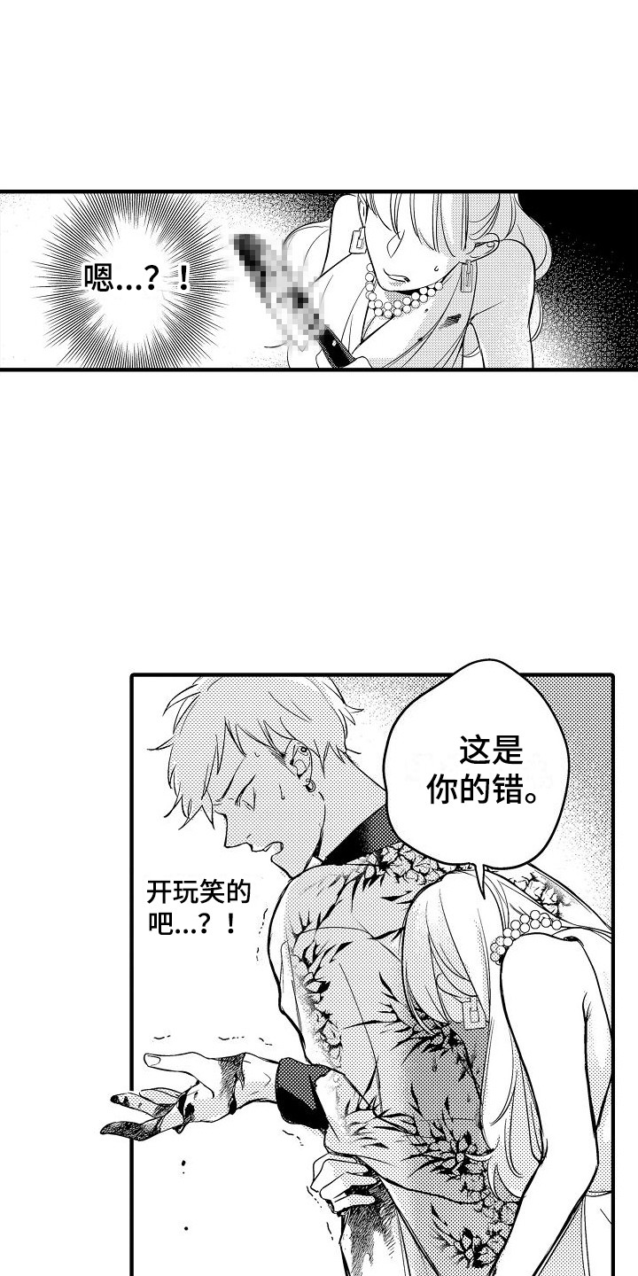 第1章：垃圾人生8