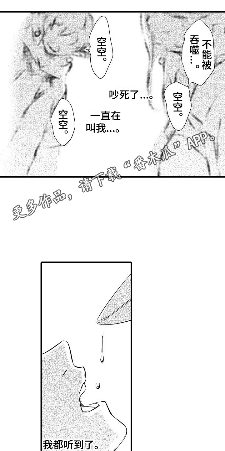 第19章：暴走  9